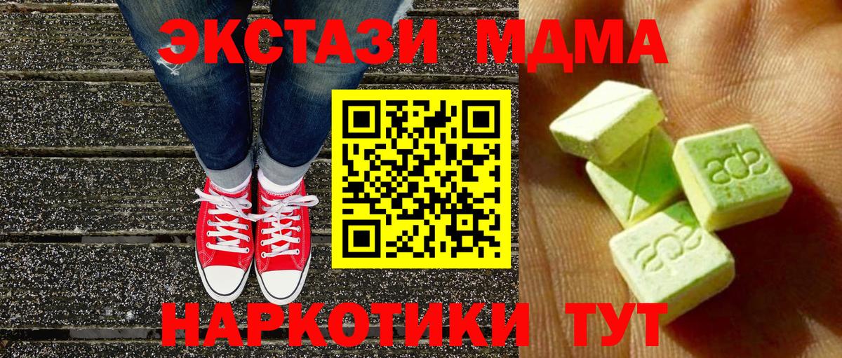 ЭКСТАЗИ 250 мг  ЭКСТАЗИ  Экстази VHQ  Волгодонск  OMG ONION  Вход с VPN 
