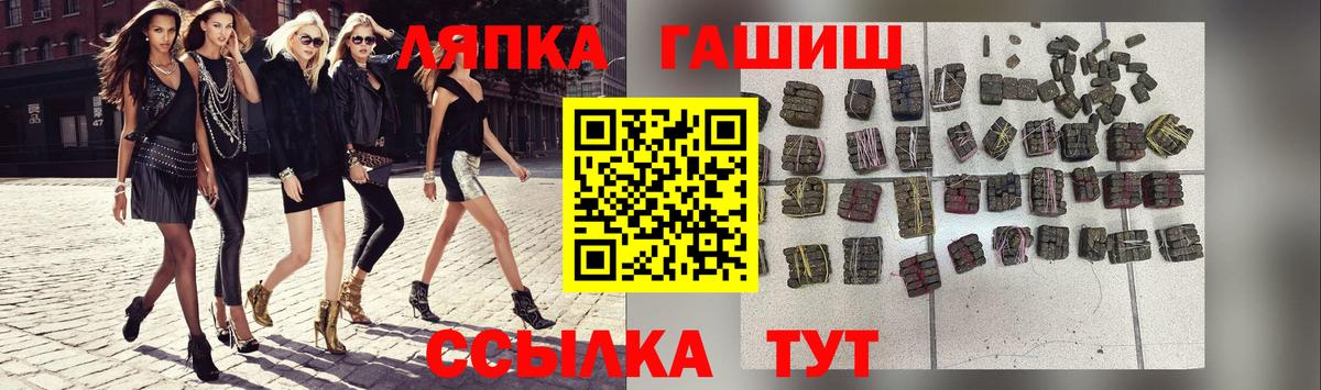 Волгодонск  ГАШ VHQ  ГАШ hashish  Вход с VPN 