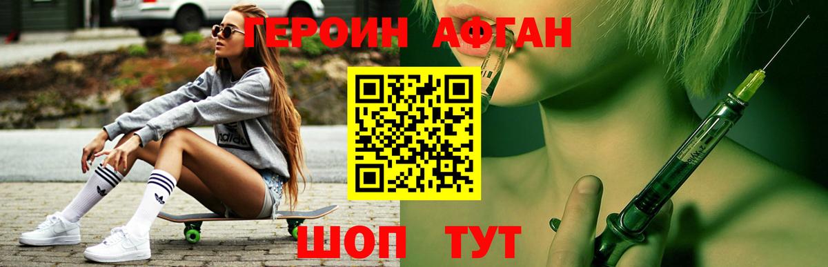 ГЕРОИН VHQ Волгодонск