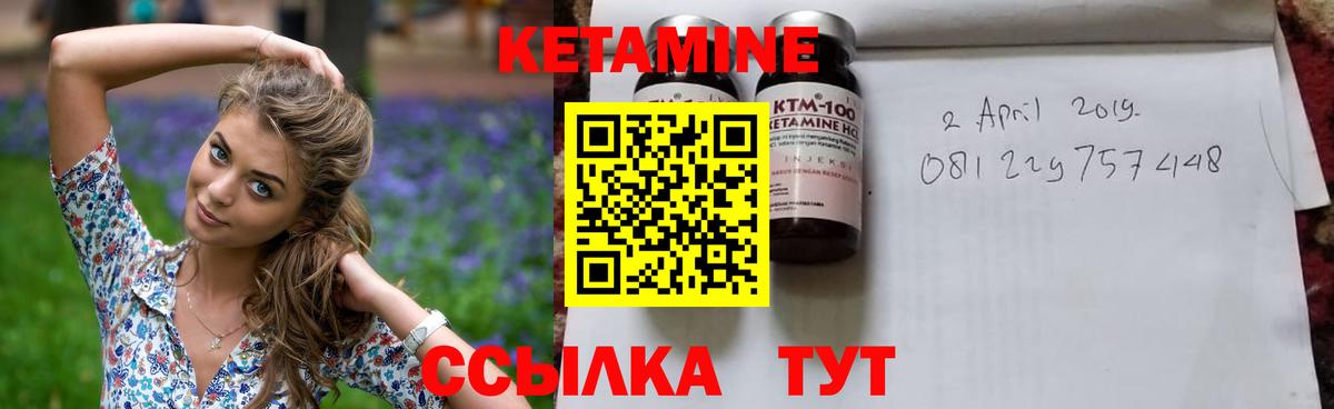 КЕТАМИН VHQ Волгодонск