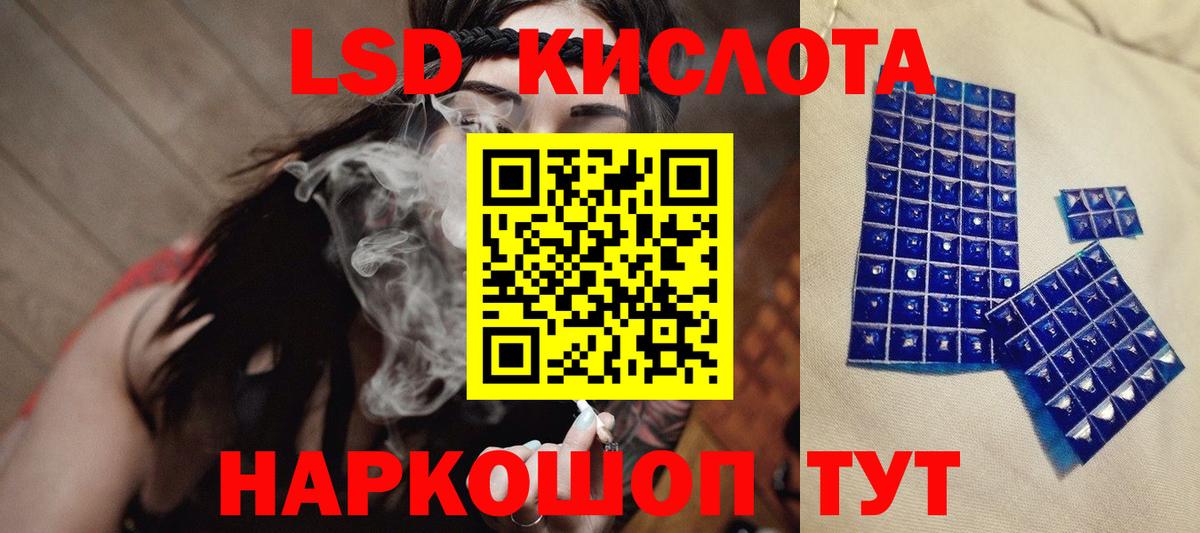 ЛСД экстази ecstasy  Вход с VPN  Лсд 25 экстази кислота    ссылка  Волгодонск 