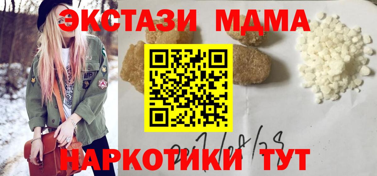 МДМА crystal Волгодонск