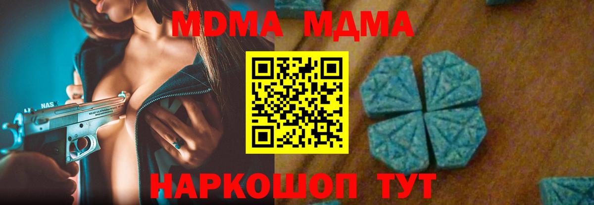 МДМА молли  MDMA VHQ  Вход с VPN  Волгодонск 
