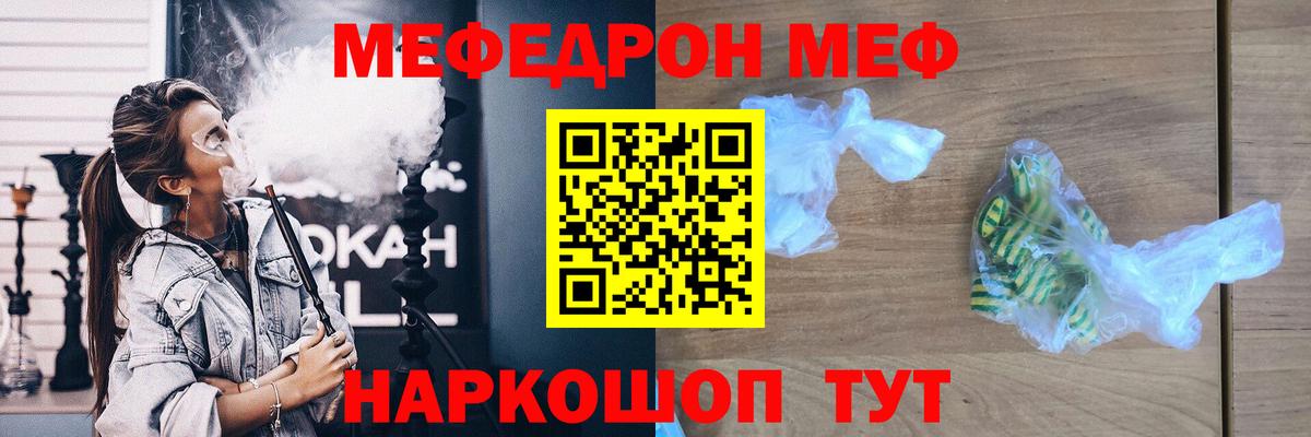 Мефедрон мука Волгодонск