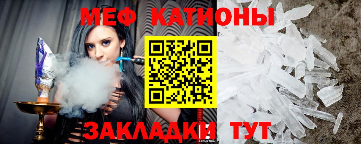 Волгодонск  МЕФ VHQ  МЕФ mephedrone  Меф  МЯУ-МЯУ  Вход с VPN 