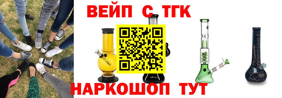 где можно купить   Дистиллят ТГК концентрат  Вход с VPN  MEGA tor  Волгодонск 