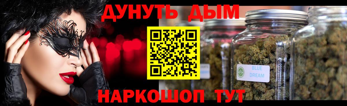 Марихуана конопля  МАРИХУАНА Bruce Banner  Волгодонск  Вход с VPN 